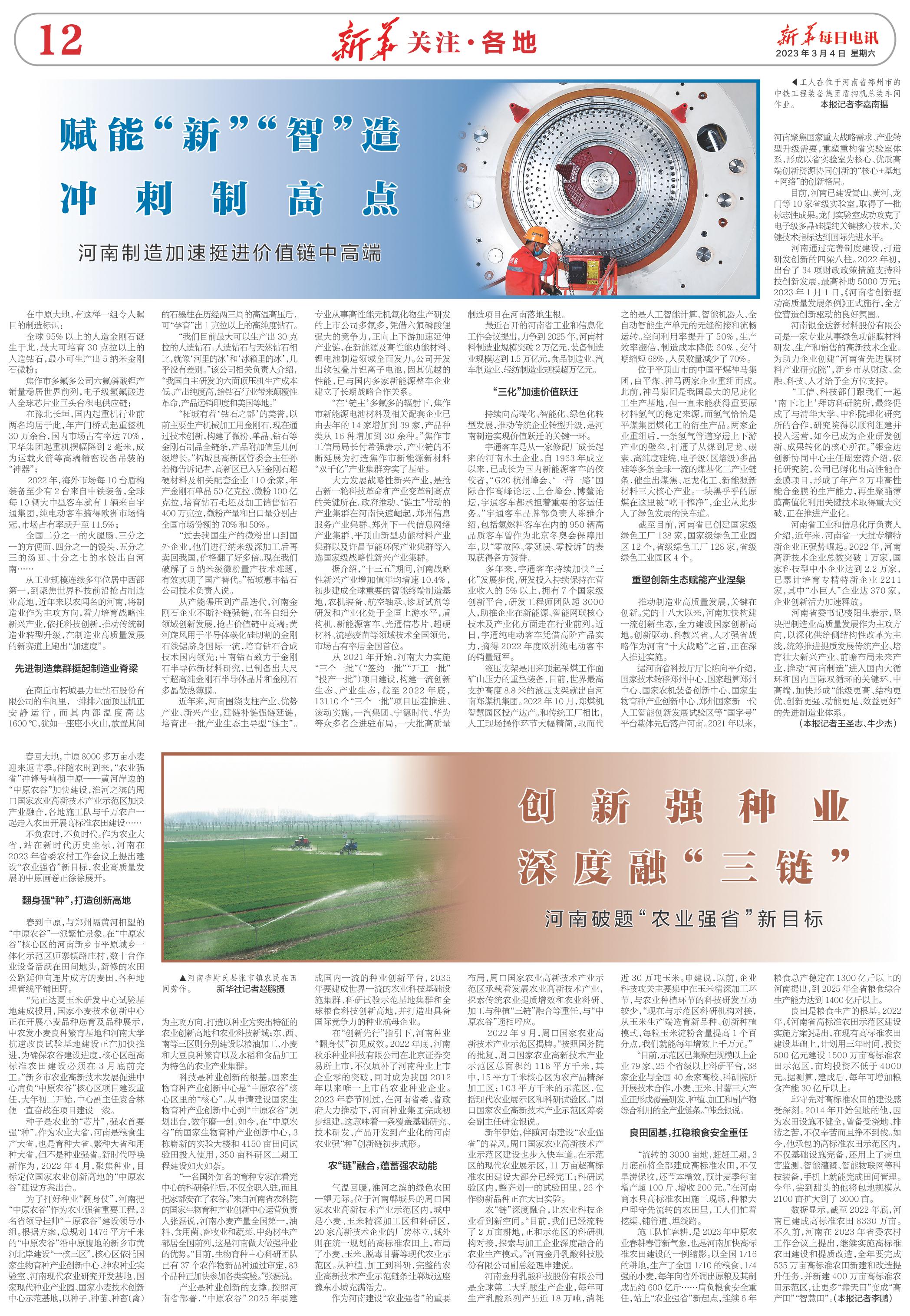 微信图片_20230304082016.jpg