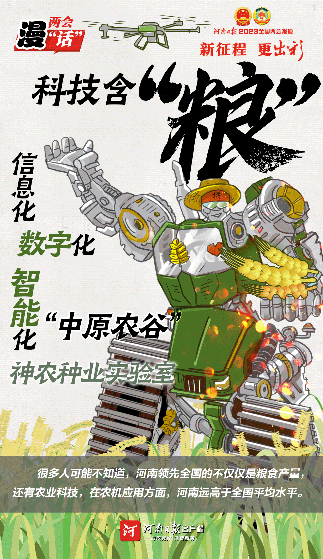 微信图片_20230306150302.png