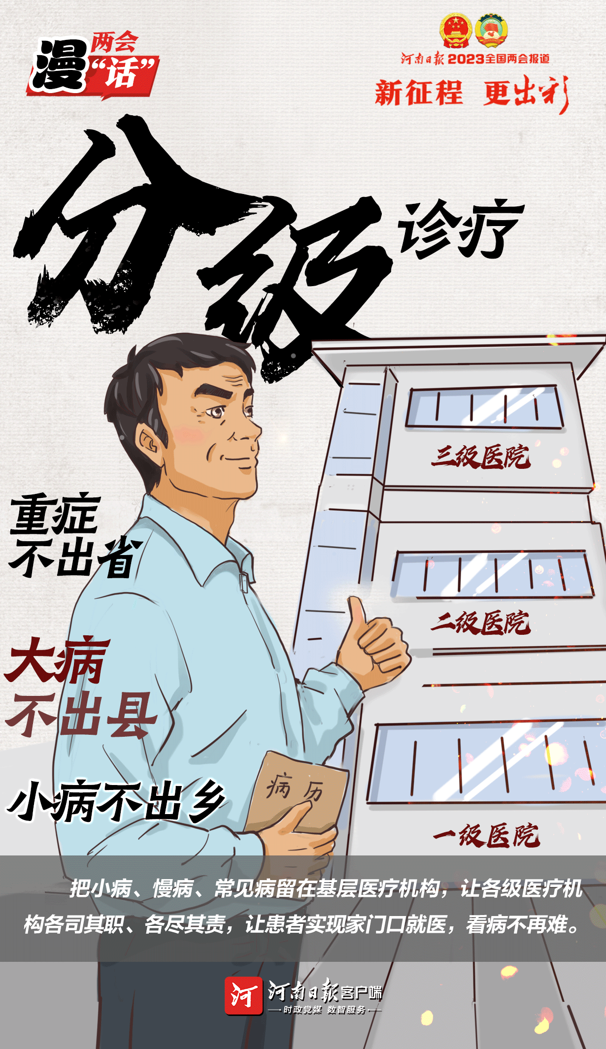 微信图片_20230307150353.png