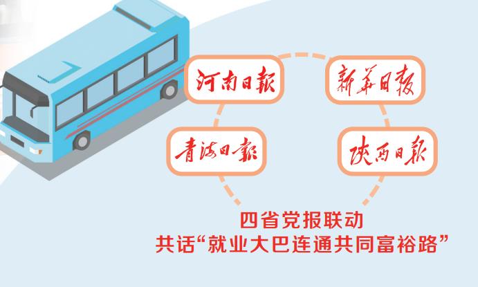 3月9日 4省联动_20230309074328.jpg