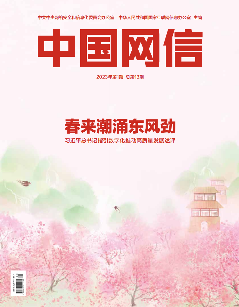 微信图片_20230319120157.png