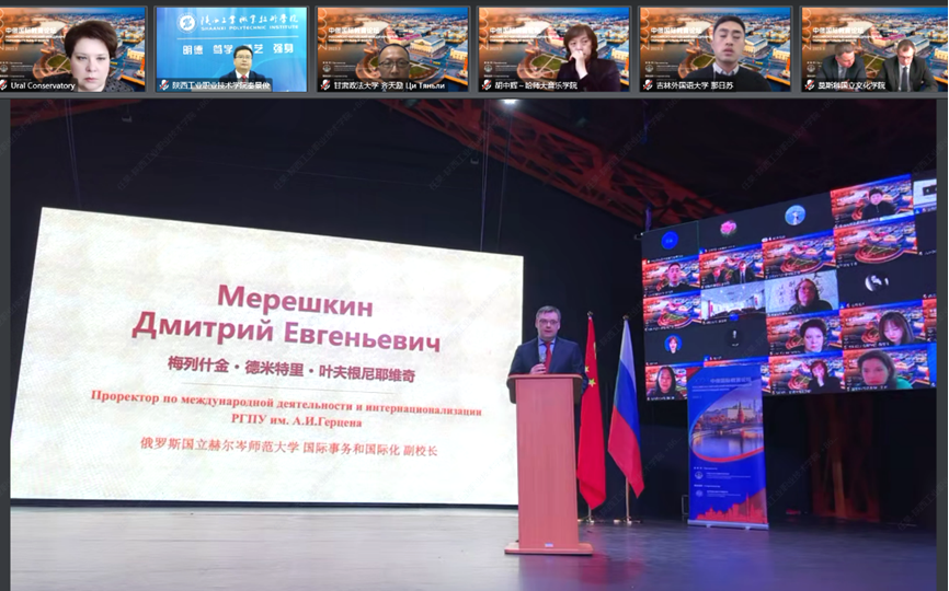 濮阳医专参加2023中俄国际教育论坛