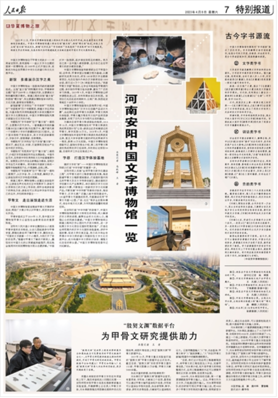 微信图片_20230408072456.png