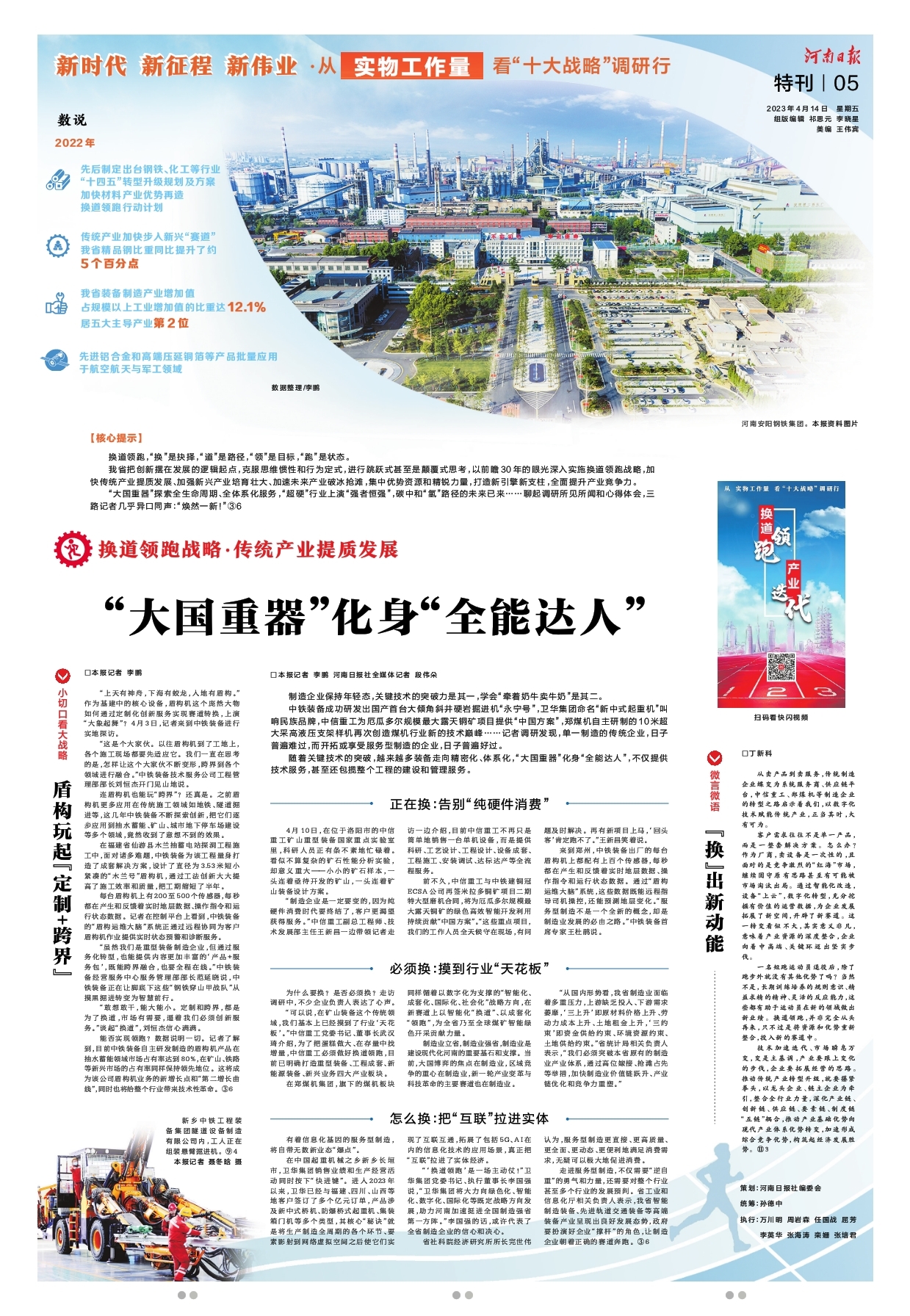 微信图片_20230414065757.jpg