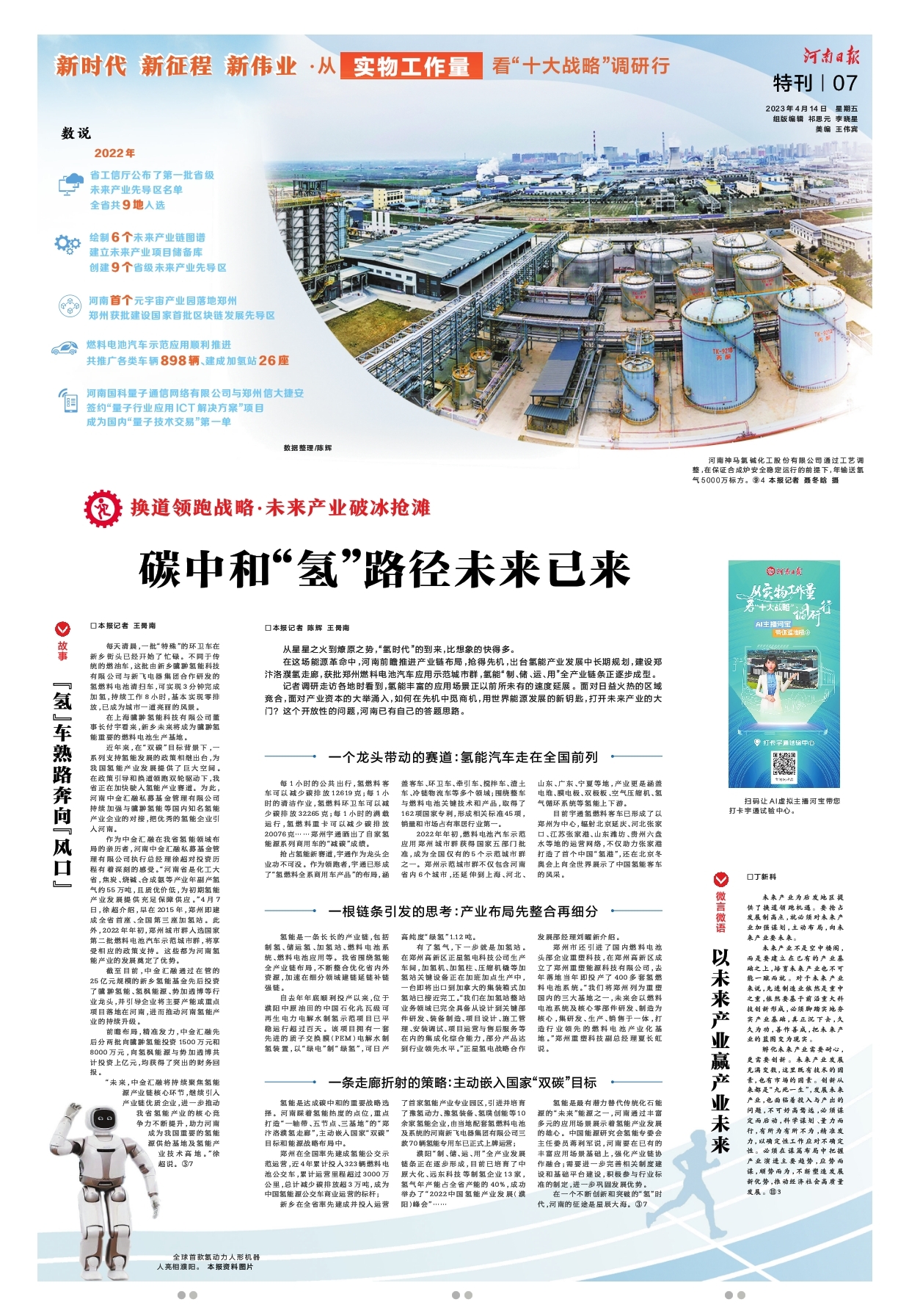 微信图片_20230414065826.jpg