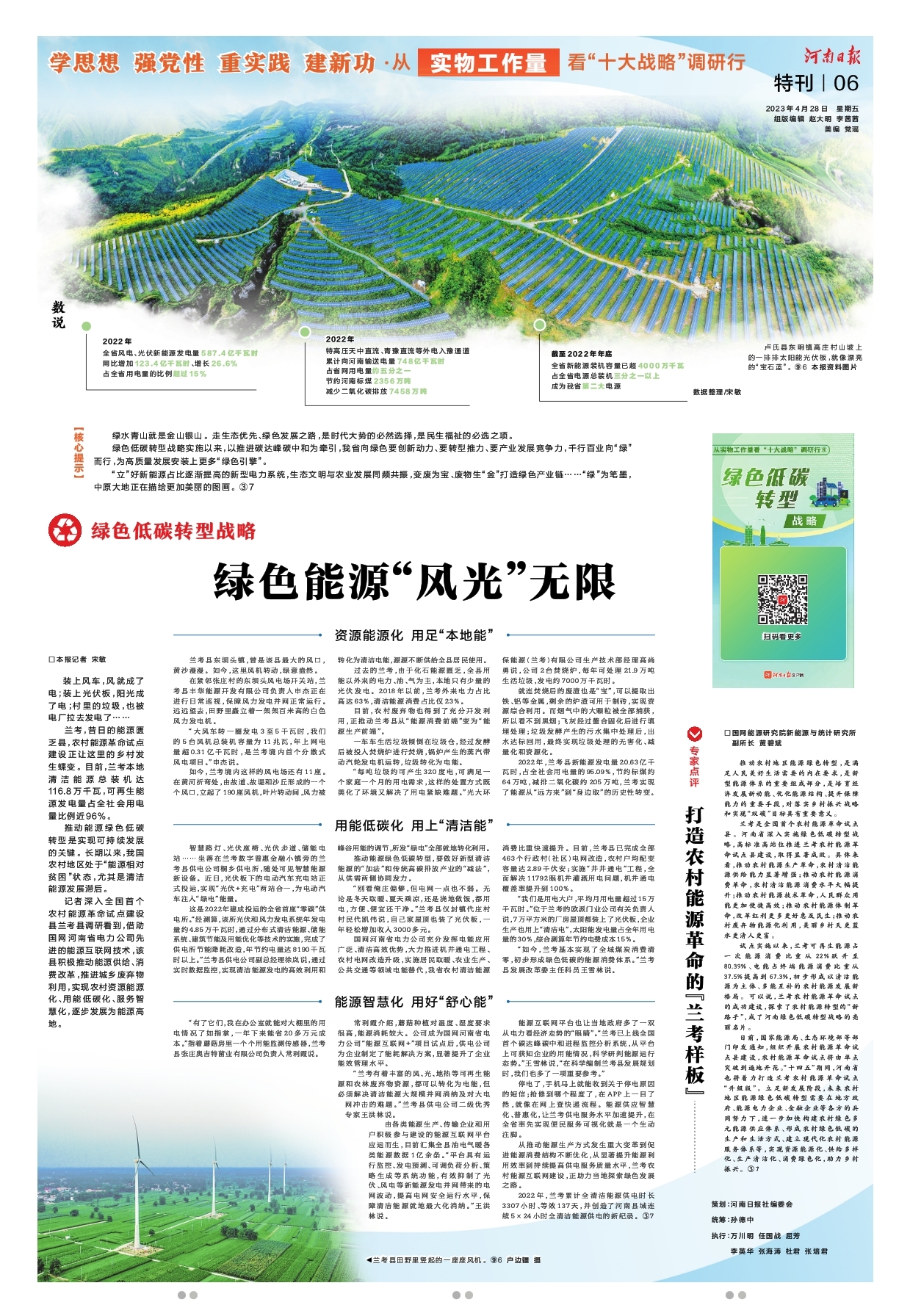 微信图片_20230428064407.jpg