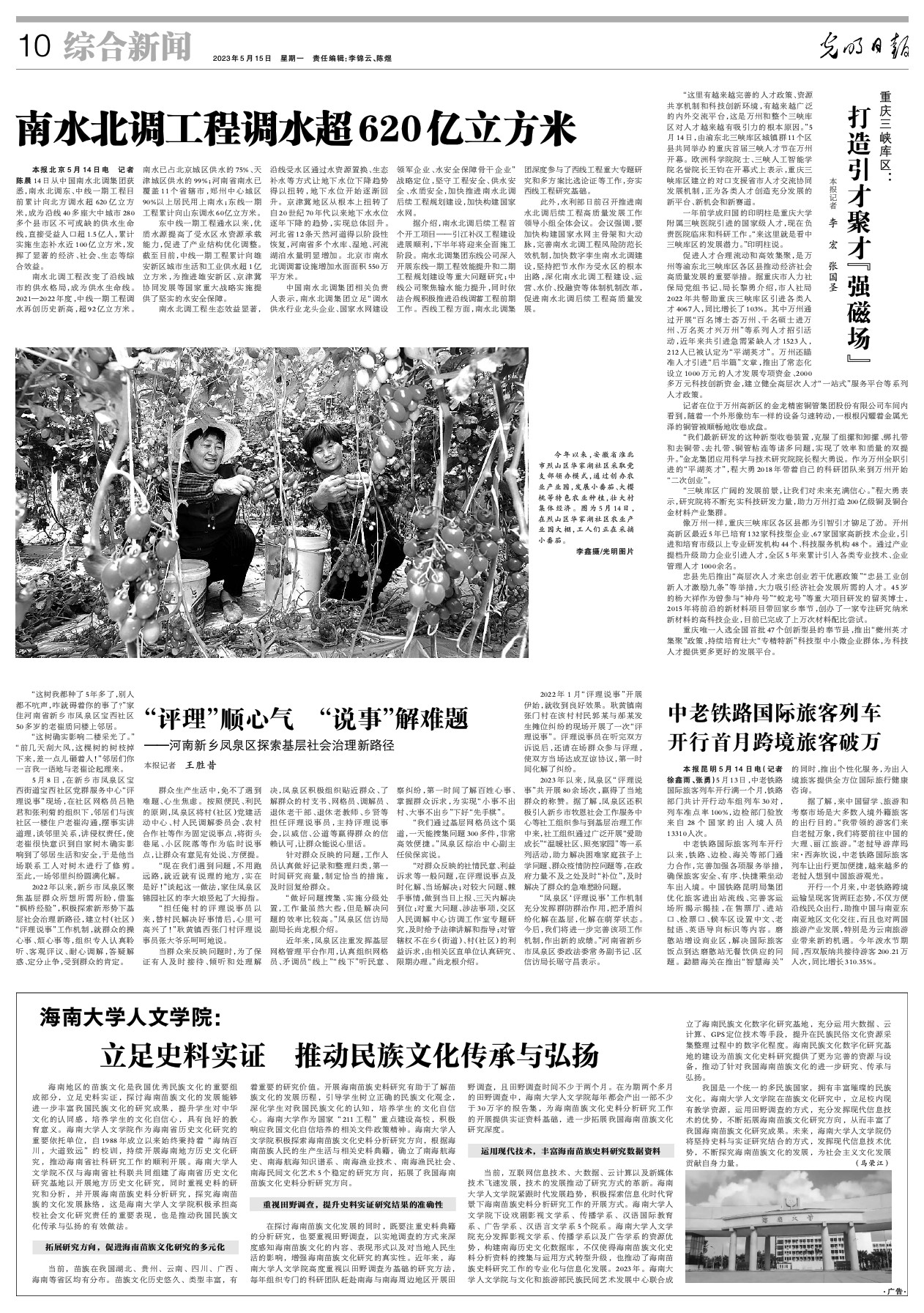 微信图片_20230515082010.jpg