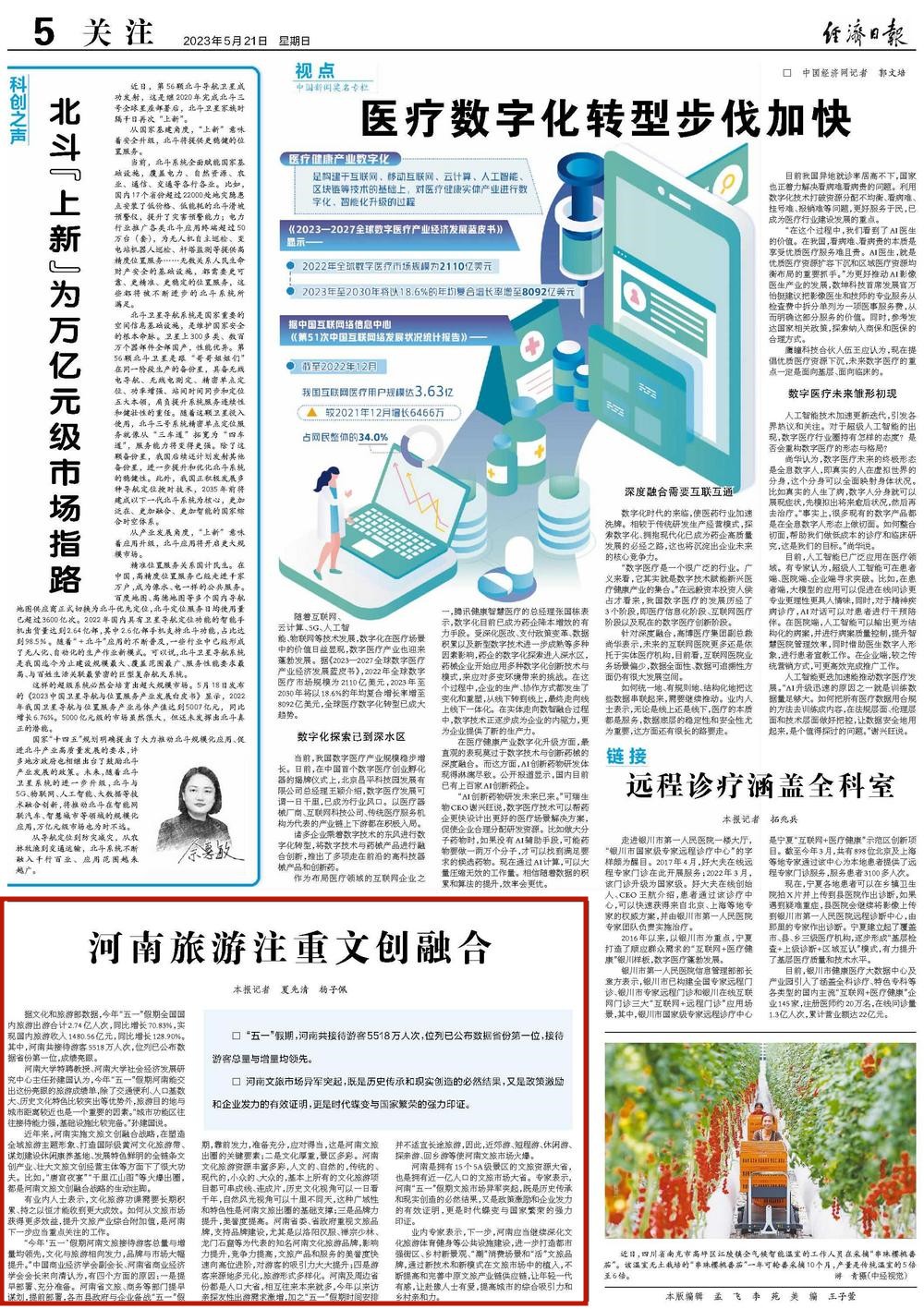 微信图片_20230521145121.jpg