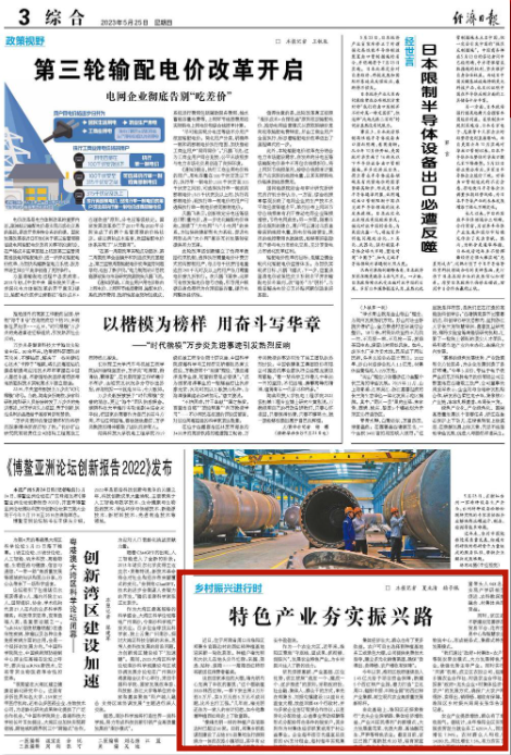 微信图片_20230525081312.png