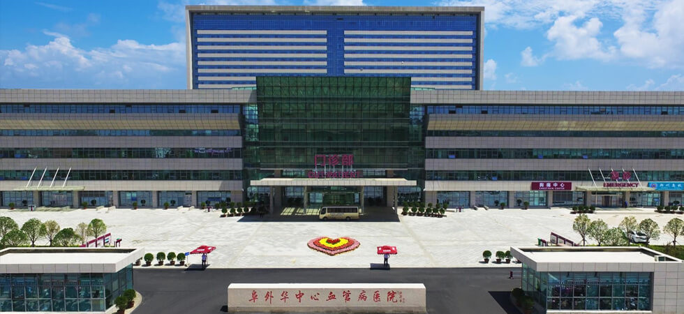 阜外华中医院_副本.jpg