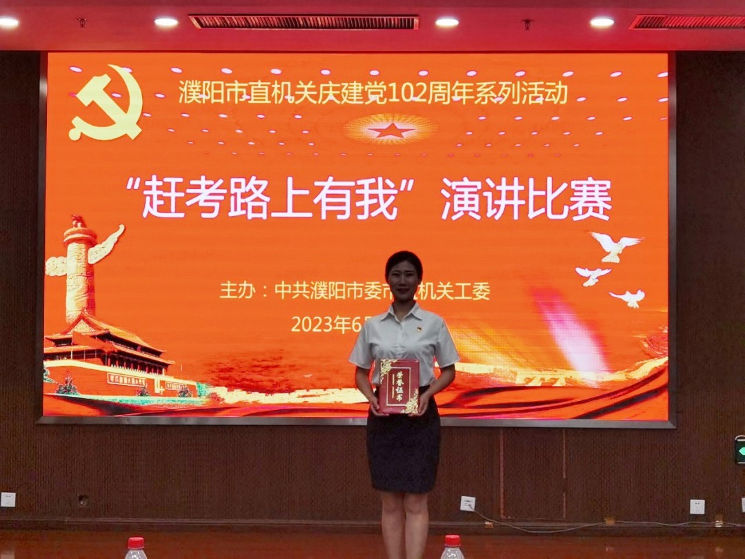 沈建伟获得一等奖.jpg