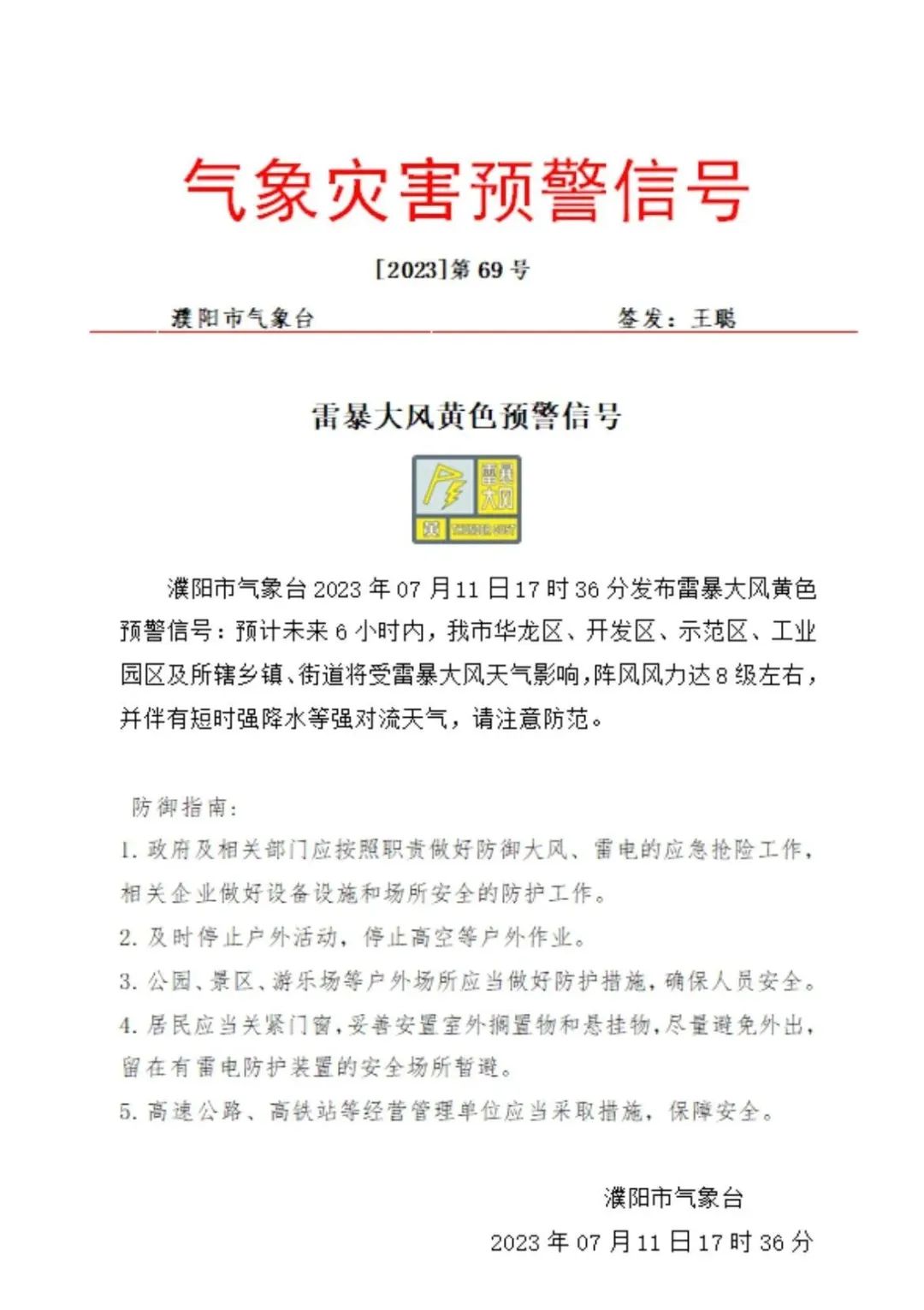 微信图片_20230711200250.jpg