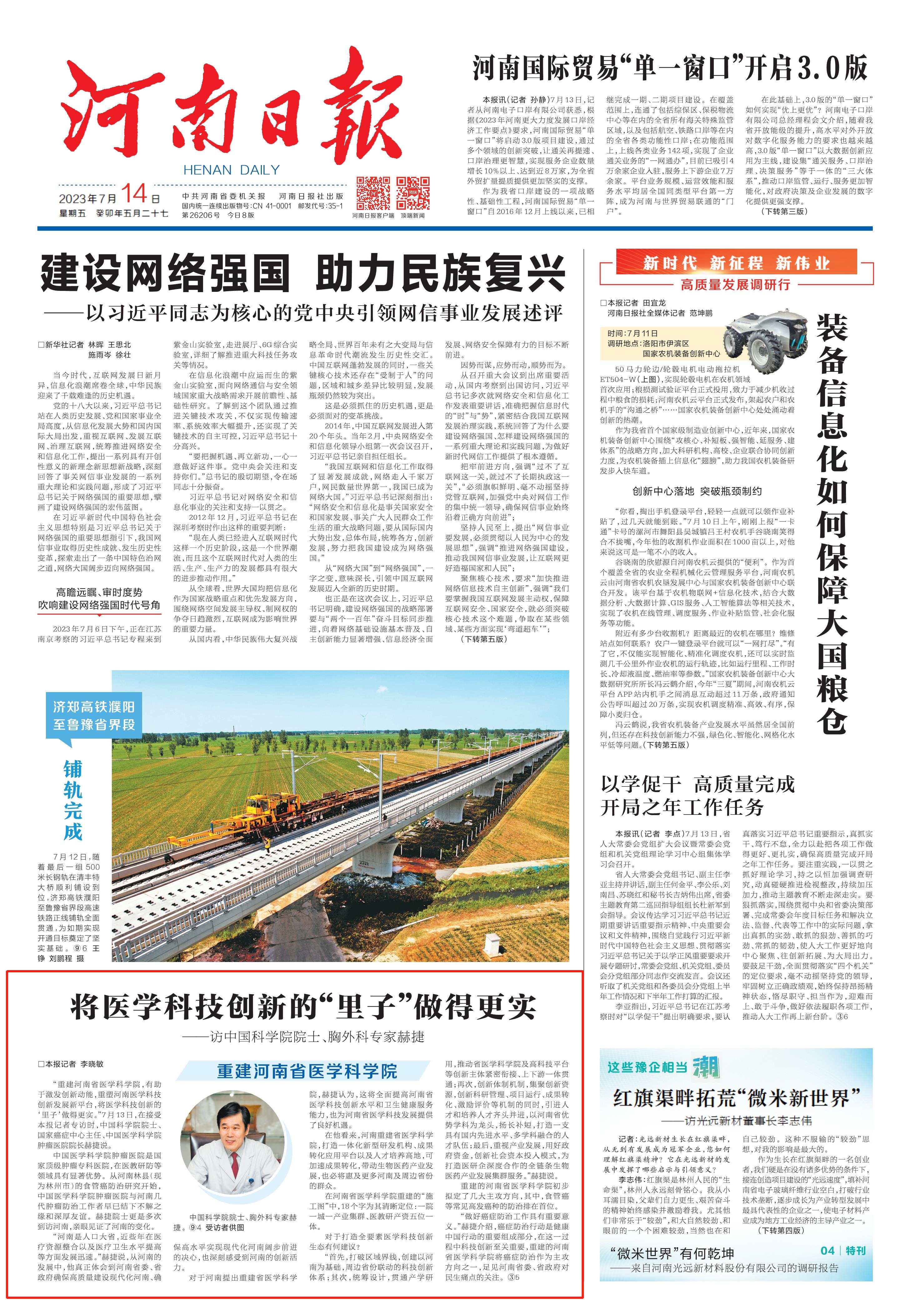 微信图片编辑_20230714072834.jpg