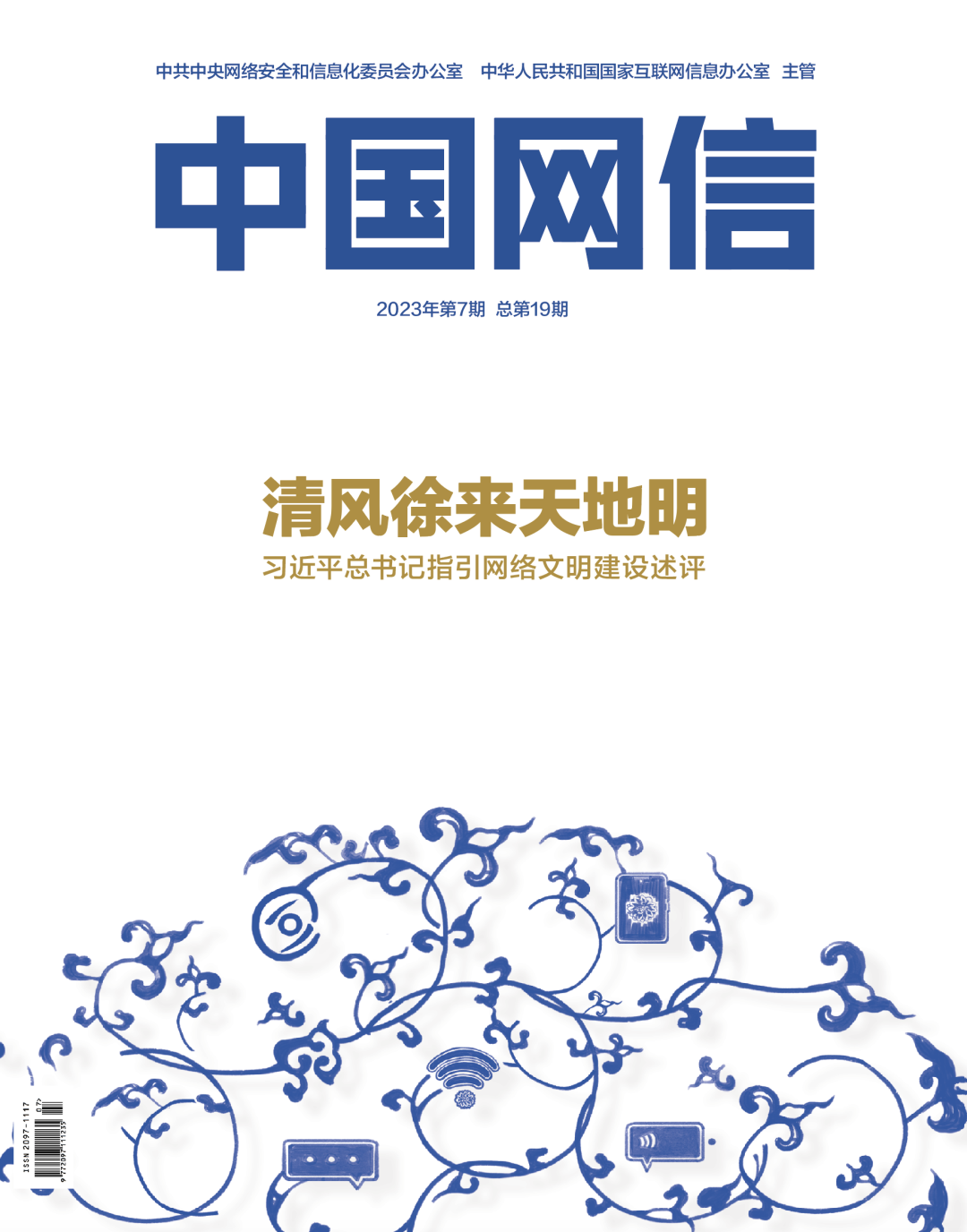微信图片_20230717123717.png