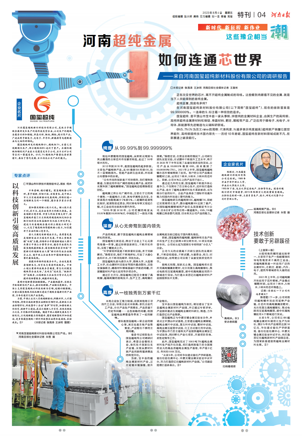 截屏2023-08-04 上午7.33.28.png