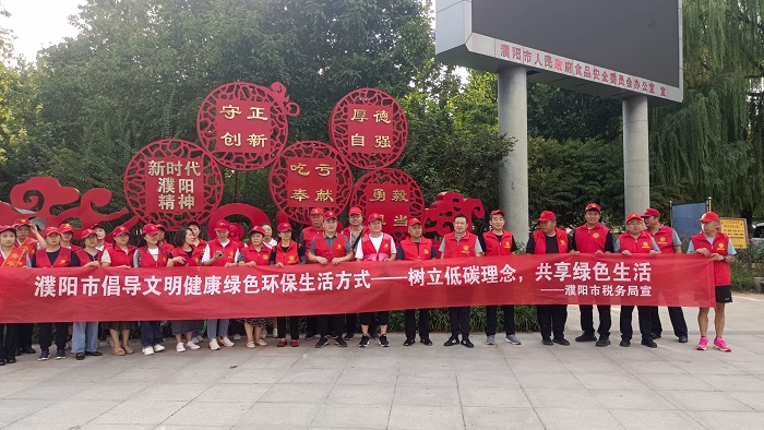 市税务局开展共享绿色生活健步走活动