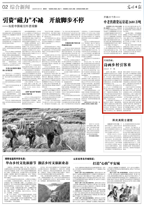 微信图片_20231005074011.png