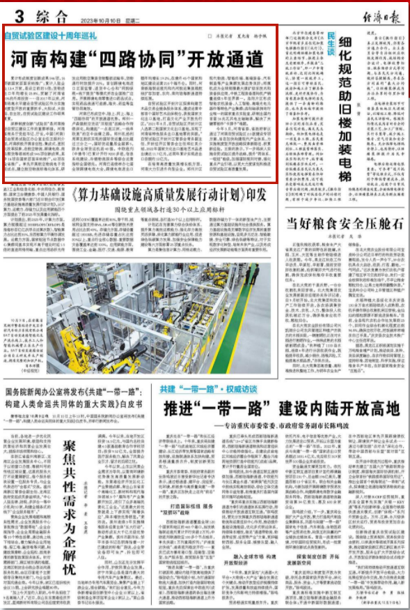 微信图片_20231010083356.png