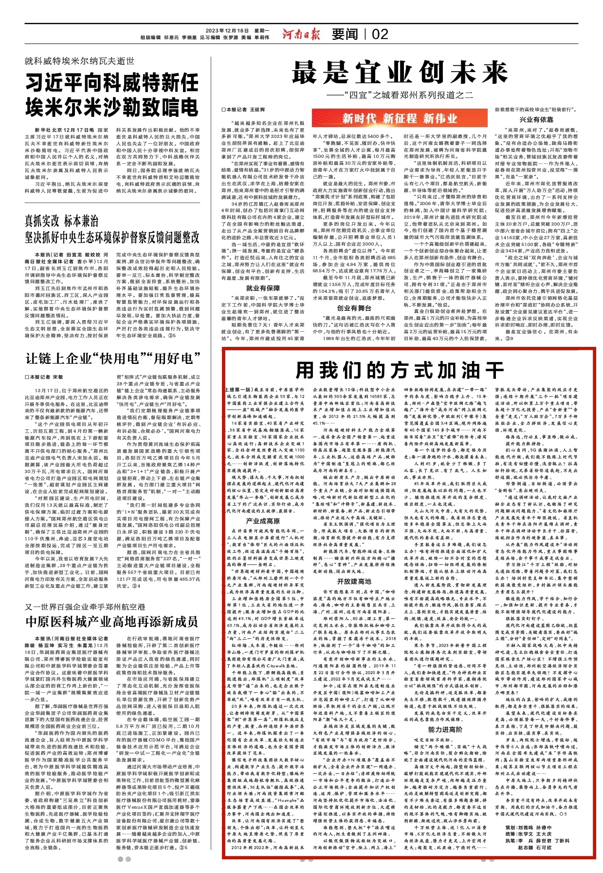 6月14日，卢森堡货航“空中丝绸之路号”在郑州机场首次亮相。本报记者 郭北晨 摄.jpg