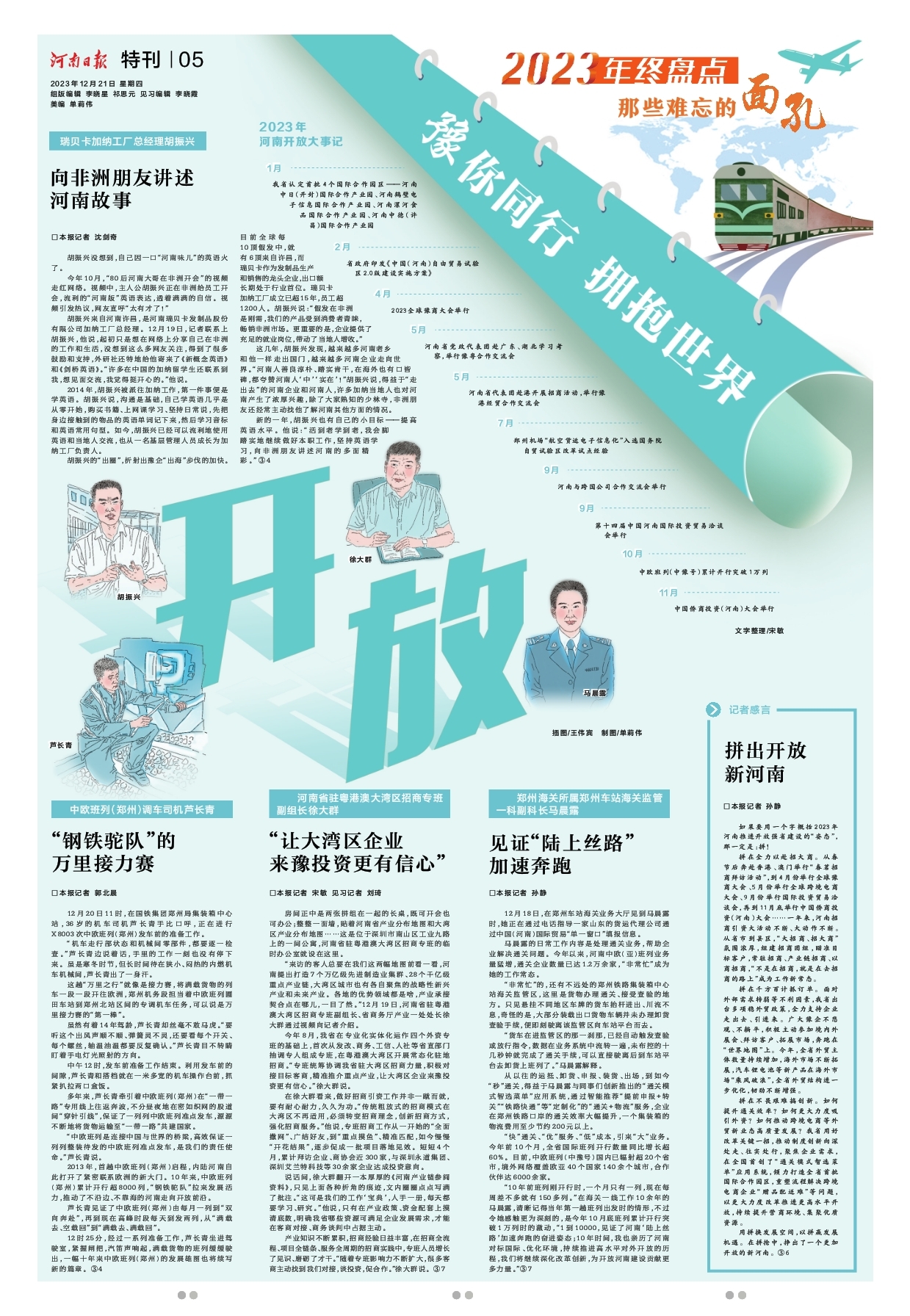 微信图片_20231221081725.jpg