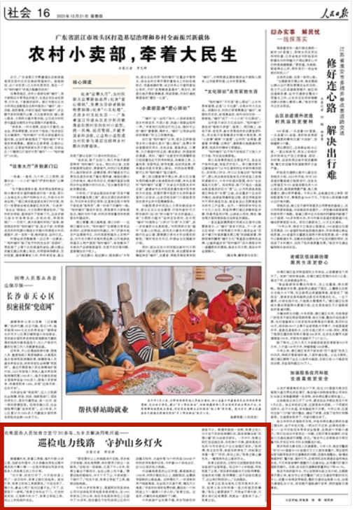 微信图片_20231221084208.png