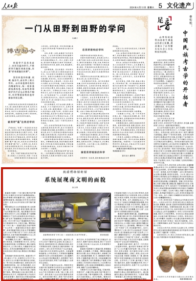 微信图片_20240413071135.png