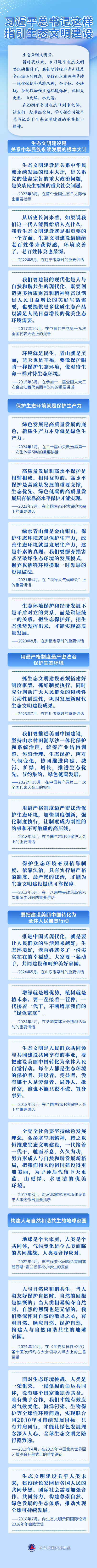 2024081564d2e6bd6cb446f1ba5fd69e4ebcb274_XxjdzbC007003_20240815_CBMFN0A001.png