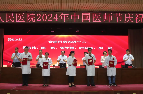 微信图片_20240820095457.png