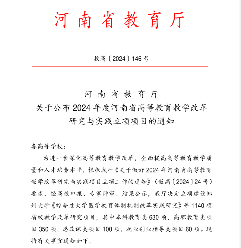 微信图片_20240823154659.png