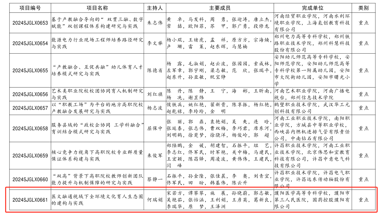 微信图片_20240823154719.png