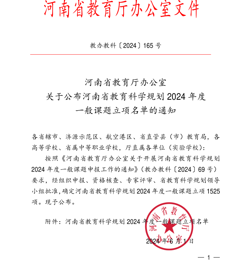 微信图片_20240823154915.png