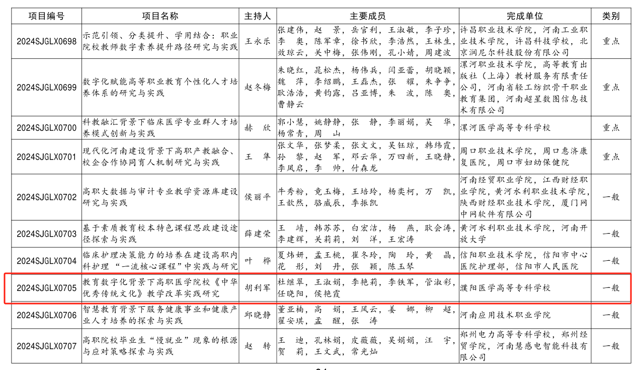 微信图片_20240823154757.png