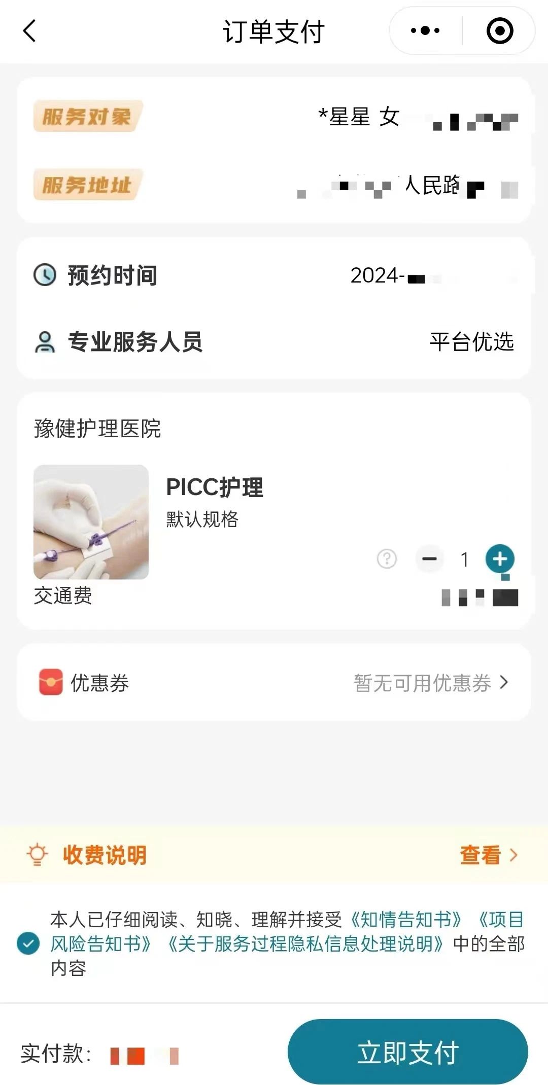 微信图片_20240902111730.jpg