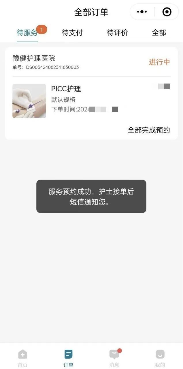 微信图片_20240902111734.jpg