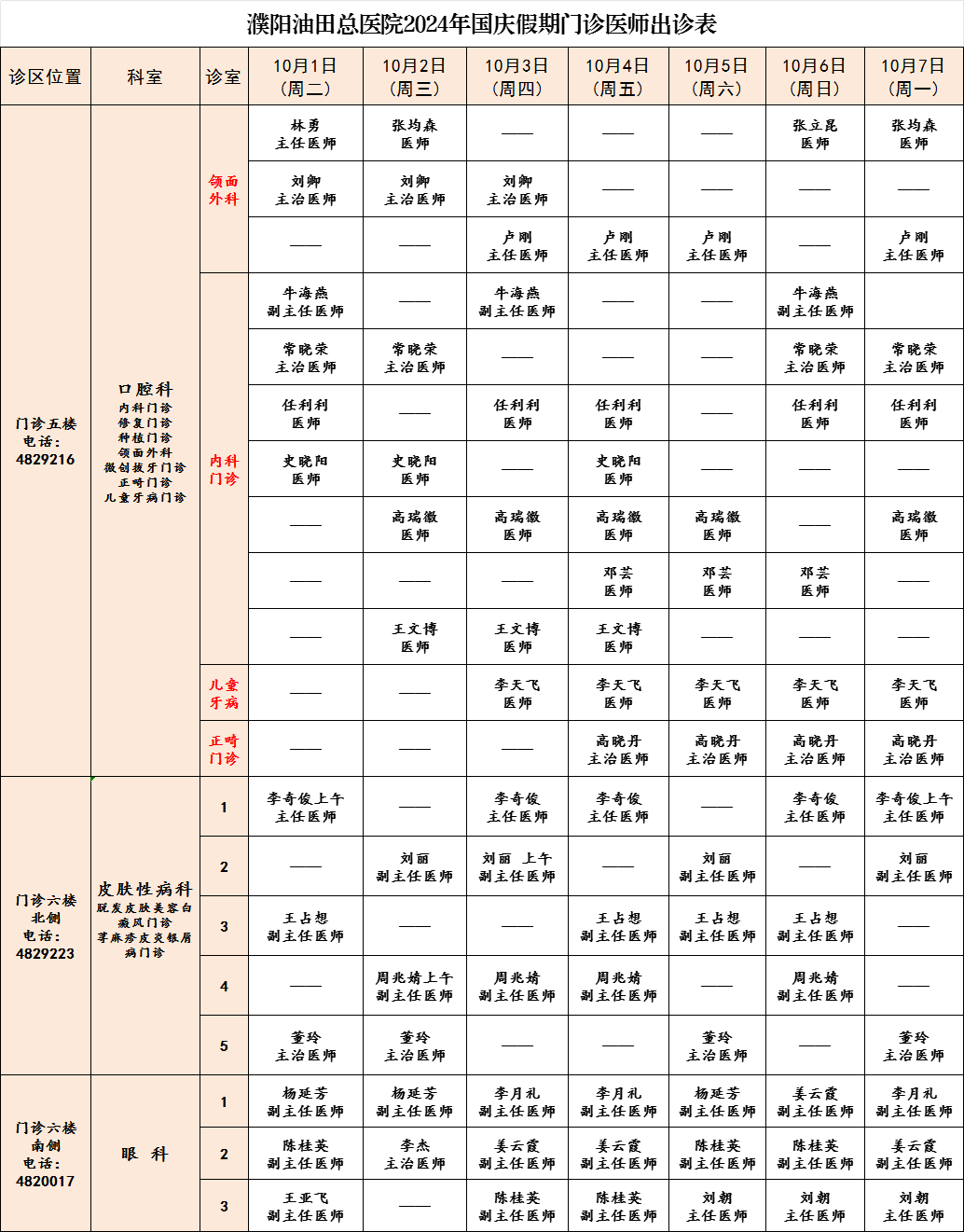 微信图片_20241001104137.png