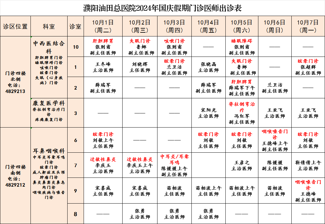微信图片_20241001104132.png