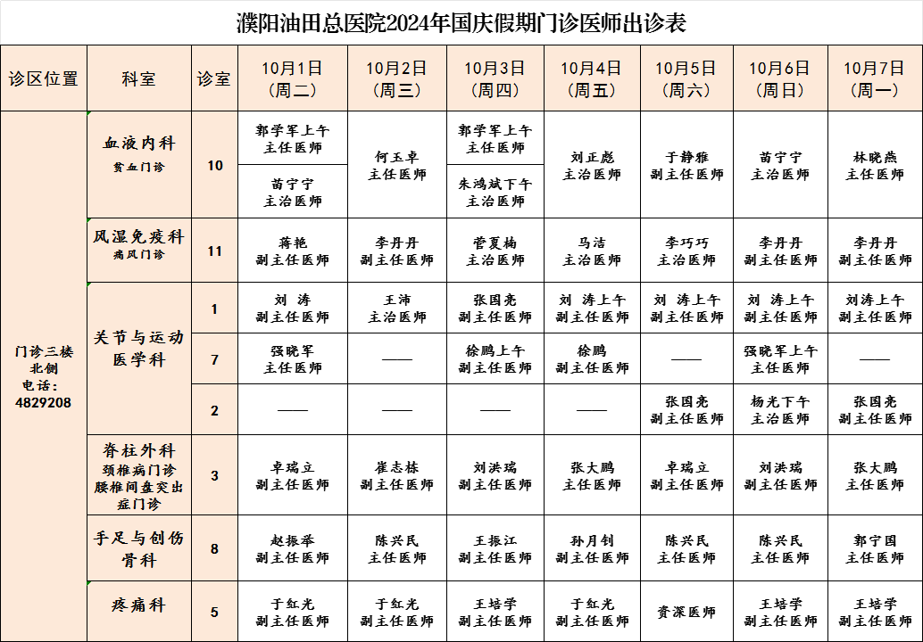 微信图片_20241001104128.png