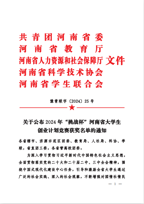 微信图片_20241018154143.png
