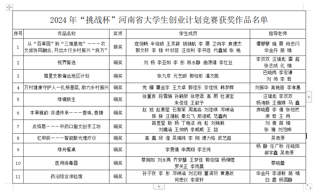 微信图片_20241018154148.png