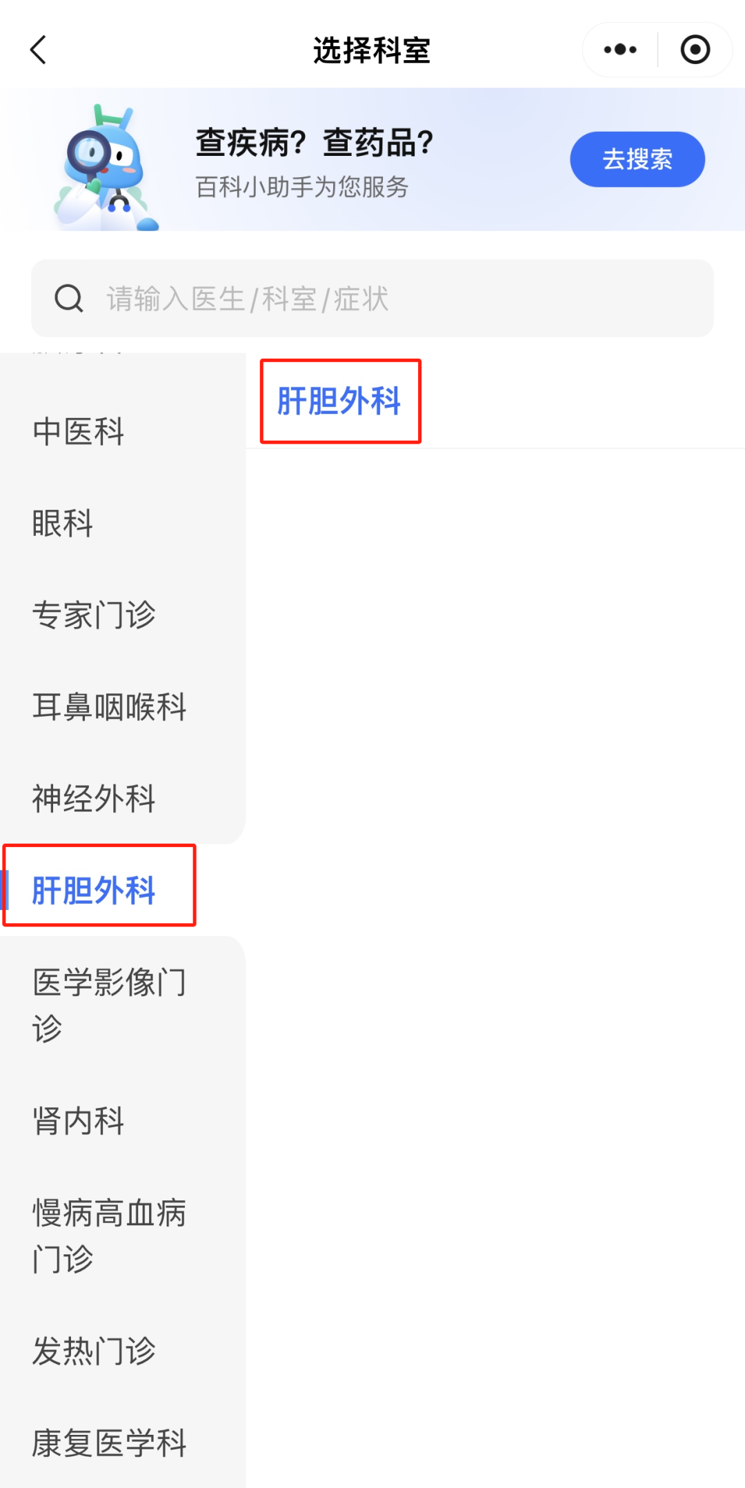 北京市人民医院挂号网上挂号，北京市人民医院挂号