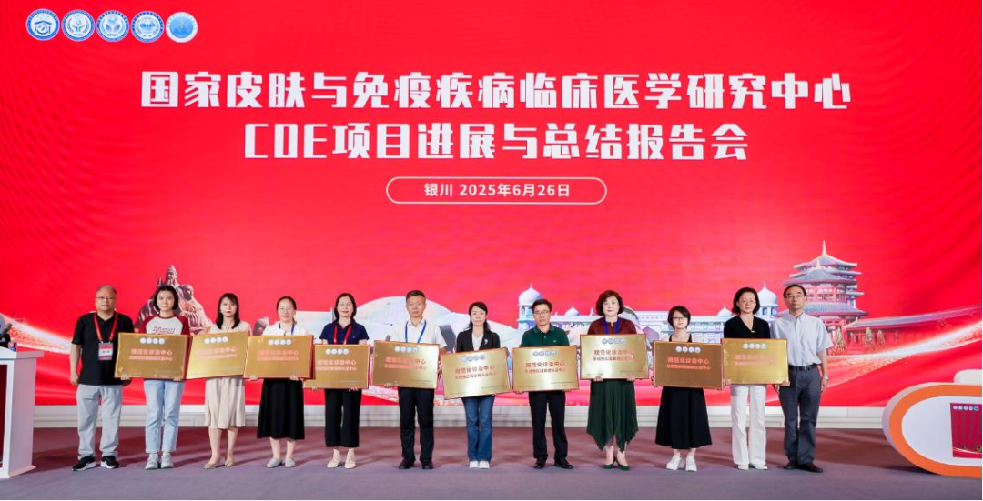 喜讯丨濮阳市人民医院风湿免疫科荣获系统性红斑狼疮规范化诊治中心建设项目全国认证中心单位称号