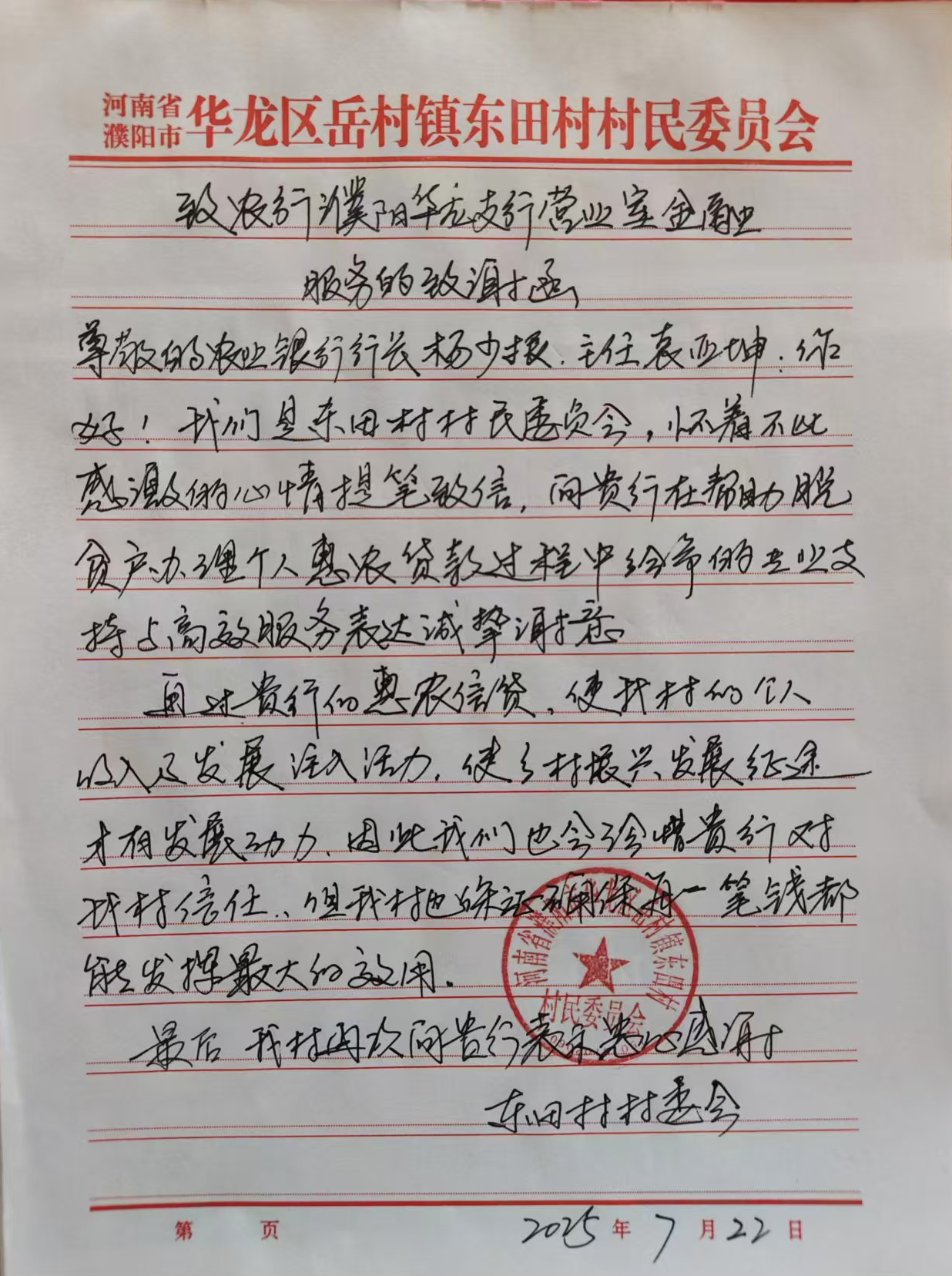 微信图片_2025-07-28_161130_390.png