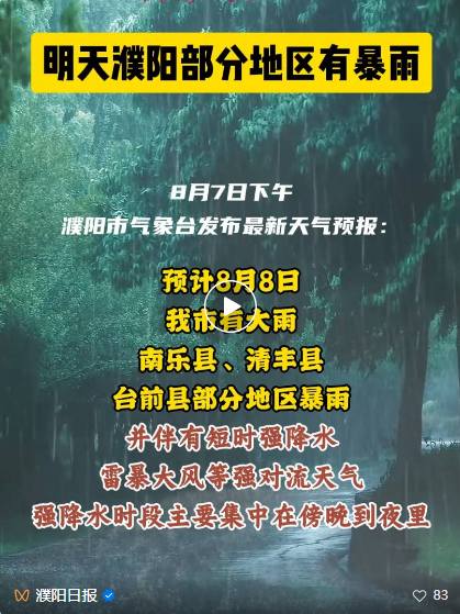 1754608581087.png