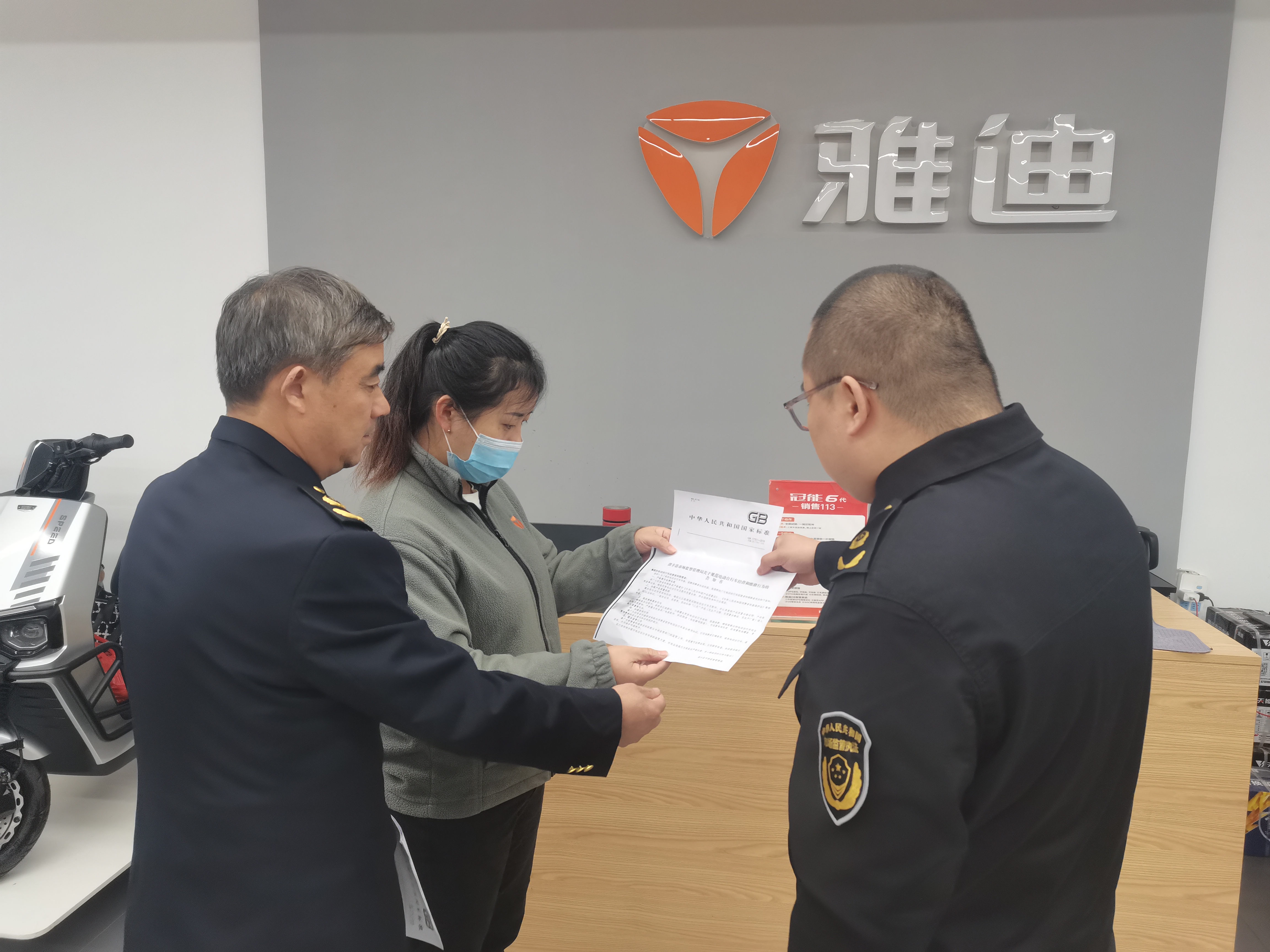 291a5e99eeb5aaa7d4933aeb91168011.jpg 市场监管局开展电动自行车标准宣贯.jpg