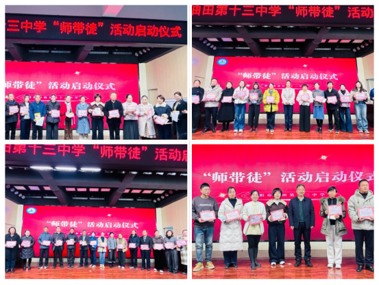 师徒相继传匠心 精研共进育未来(3)606.png