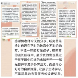 寒假欢喜启新程  家校共育赋动能960.png