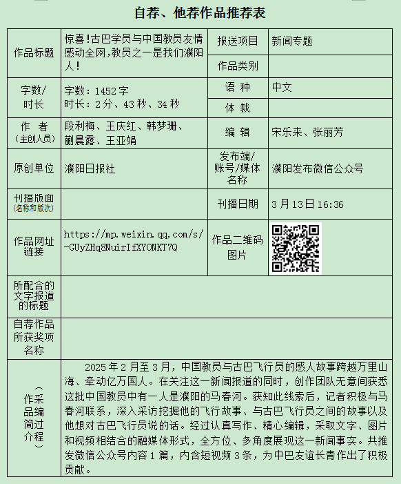 微信图片_20260313184907.png