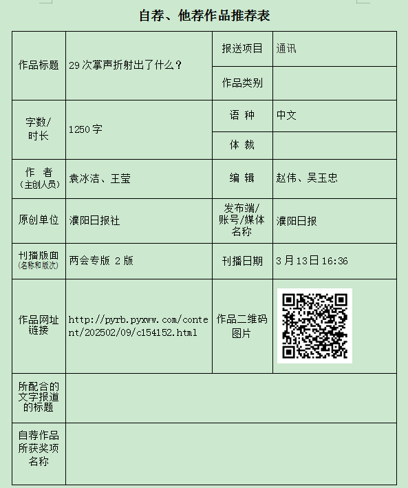 微信图片_20260313183510.png