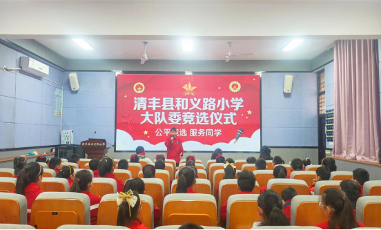 龙抬头启新程  红领巾竞先锋