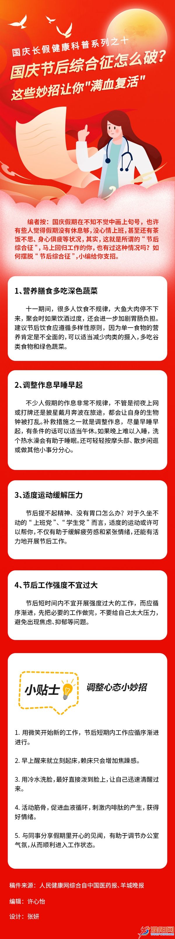 02大会在国歌中拉开了帷幕.jpg